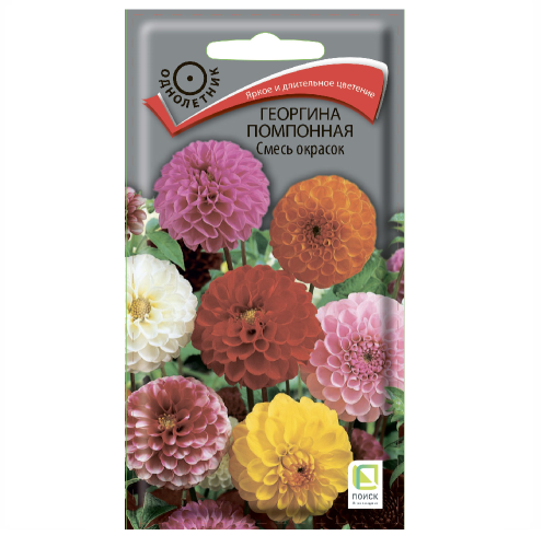 Георгина Помпонная смесь окрасок  0_3гр_10