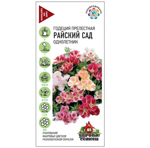 Годеция Райский сад смесь_Удачные семена  0_05гр_10