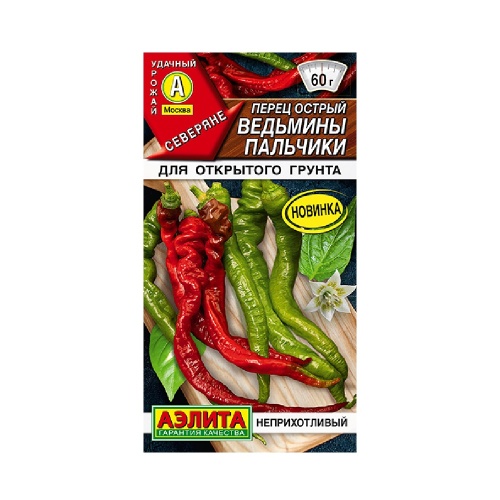 Перец острый Ведьмины пальчики F1 5 шт_10