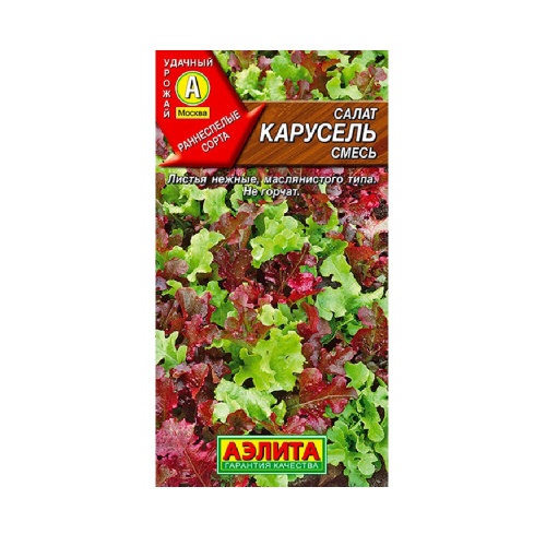 Салат Карусель смесь 0_5гр  _10