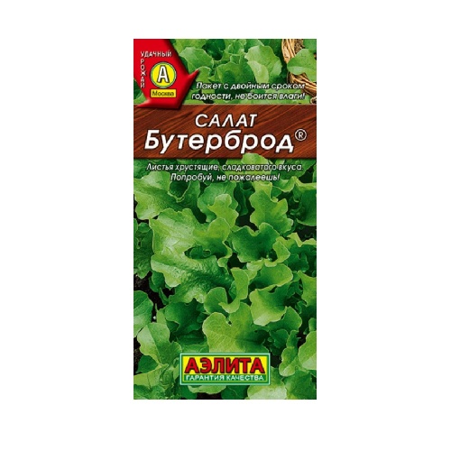 Салат Бутерброд листовой 0_5гр  _10