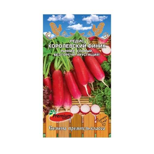 Редис Королевский финик F1  1гр_10