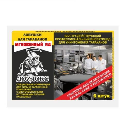 Ловушка от тараканов МГНОВЕННЫЙ ЯД 6шт _24