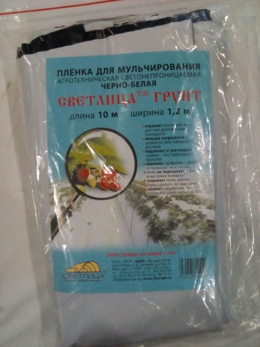 Пленка мульчирующая ГРУНТ 1_2_10м (черно-белая) _20_40
