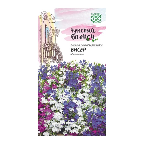 Лобелия Бисер смесь ампельная_Чудесный балкон  0_01гр_10