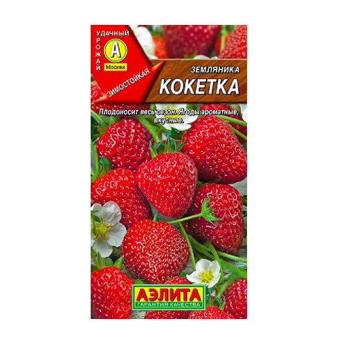 Земляника Кокетка 10шт  _10