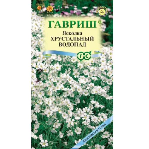 Ясколка Хрустальный водопад_Альпийская горка  0_05гр_10