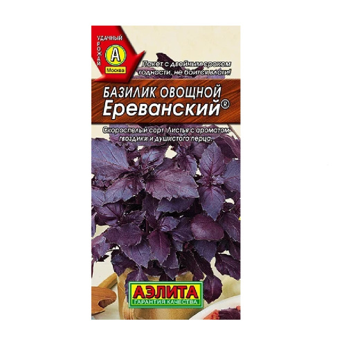 Базилик Ереванский  0_2гр_10
