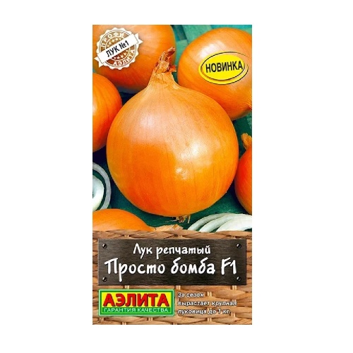 Лук репчатый Просто бомба 0_2гр_10