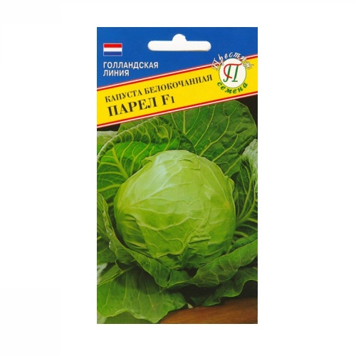 Капуста б_к Парел F1  10шт_10