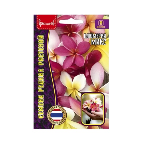 Плюмерия Микс  3шт_10
