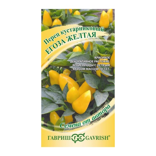 Перец кустарниковый Егоза желтая  0_1гр_10