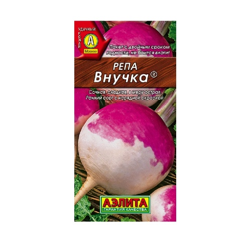 Репа Внучка 1гр  _10