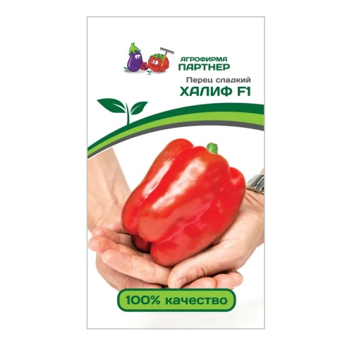 Перец сладкий Халиф F1  5шт_10