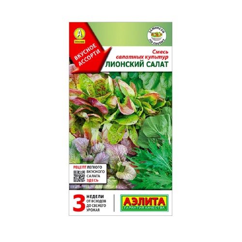 Смесь салатных культур Лионский салат  0_5гр_10