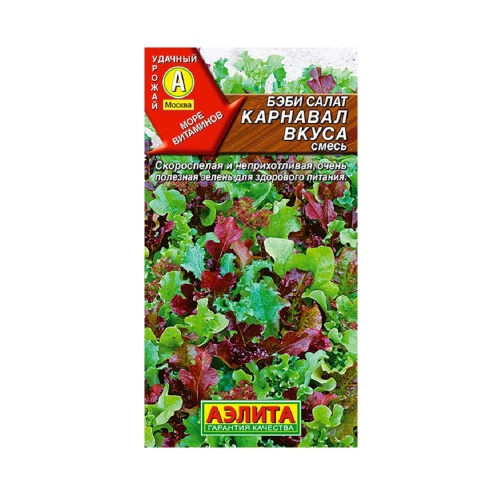 Салат Бэби Карнавал вкуса смесь 0_5гр  _10