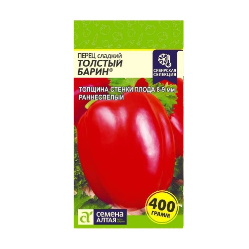 Перец сладкий Толстый Барин  0_1гр_10