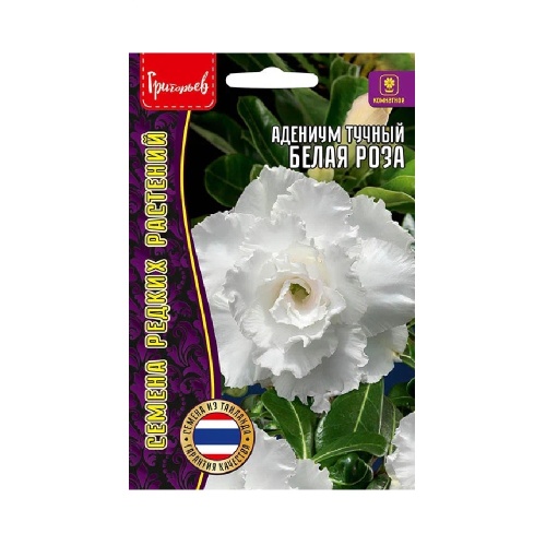 Адениум Белая Роза  3шт_10