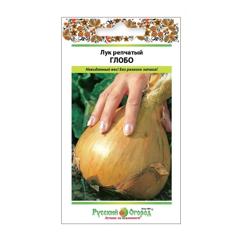 Лук репчатый Глобо  0_4гр_10_200