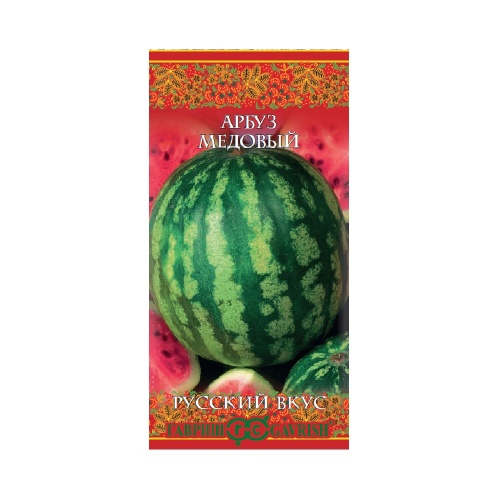 Арбуз Медовый_Русский вкус  1гр_10