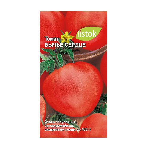 Томат Бычье сердце  20шт_10