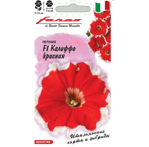 Петуния Калиффо красная F1 многоцветковая_Фарао  7шт_10