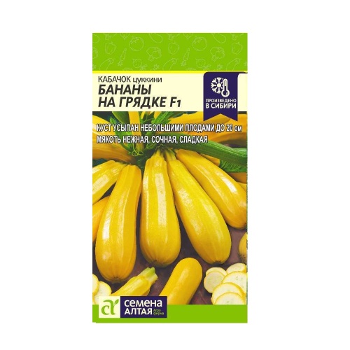 Кабачок Бананы на Грядке F1  1гр_10