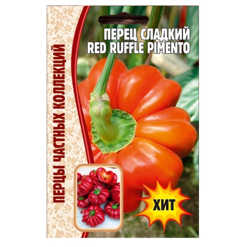 Перец сладкий Red Ruffle Pimento  10шт_10