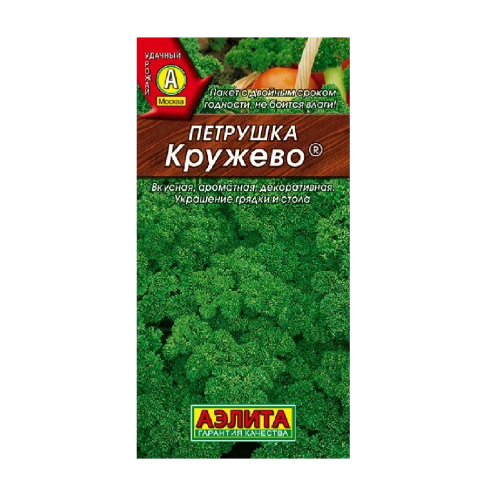 Петрушка кудрявая Кружево   2гр _10