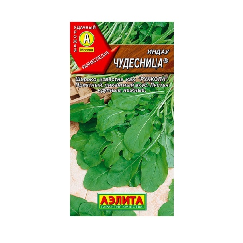 Руккола индау Чудесница 0_3гр  _10
