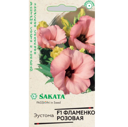 Эустома Фламенко розовая F1  4-5шт_10