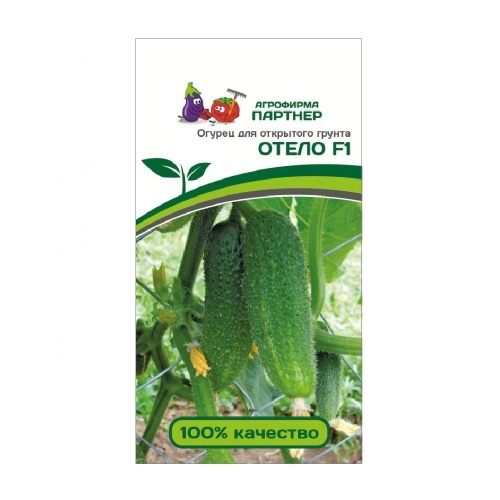 Огурец Отело F1 10 шт _10