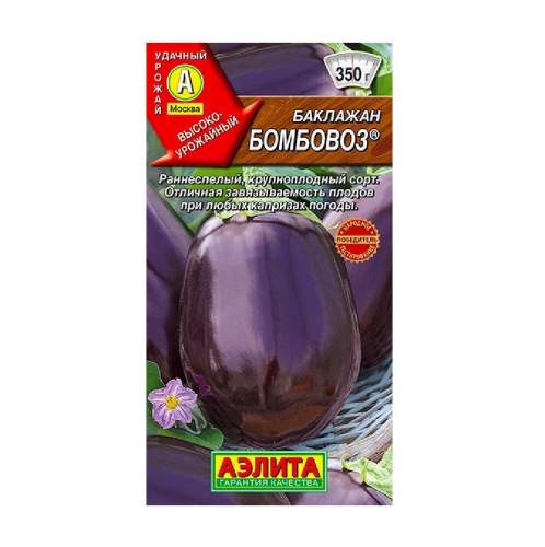 Баклажан Бомбовоз  0_1 гр_10
