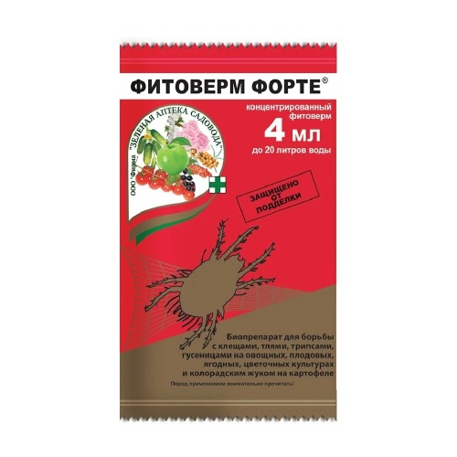 ФИТОВЕРМ-ФОРТЕ ЗЕЛЕНАЯ АПТЕКА  4мл   _150