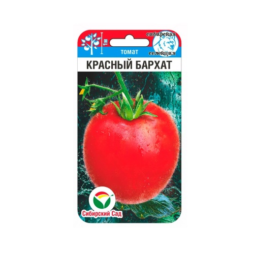 Томат Красный бархат  20шт_10