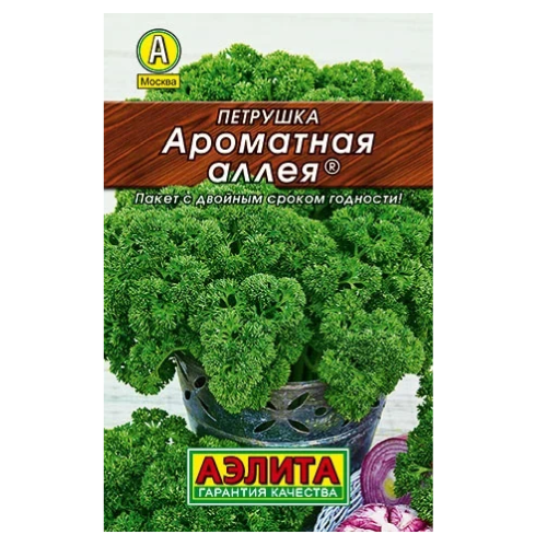 Петрушка кудрявая Ароматная аллея  2гр_10