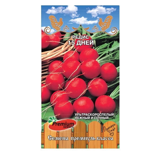 Редис 15-Дней  1гр_10