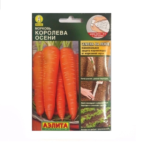 Морковь Королева осени 8м_лента   10_250