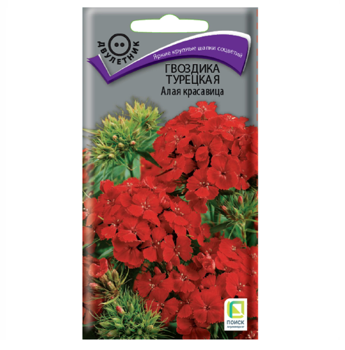 Гвоздика Турецкая Алая красавица  0_5гр_10 
