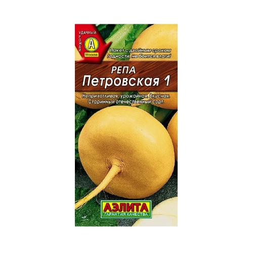 Репа Петровская 1  1гр_10