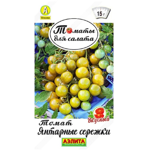 Томат Янтарные сережки  20шт _10