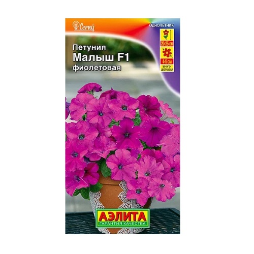 Петуния Малыш F1 фиолетовая многоцветковая 7шт_10
