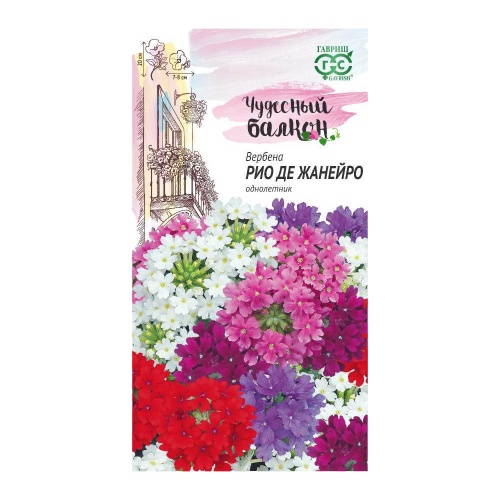 Вербена низкая Рио де Жанейро_Чудесный балкон  0_05гр_10