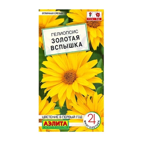 Гелиопсис Золотая вспышка 25шт_0_1гр _10