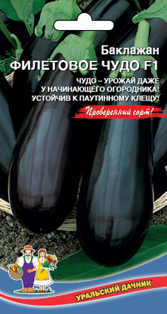 Баклажан Фиолетовое Чудо F1  20шт_10