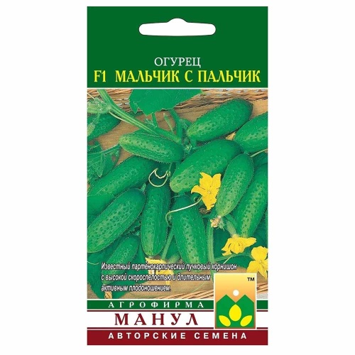 Огурец Мальчик с пальчик F1  10шт_10_50