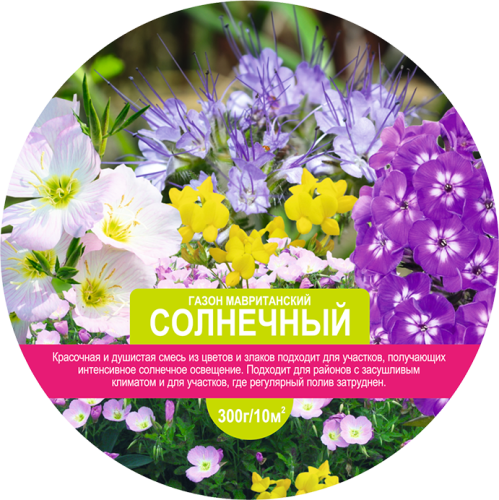 Газон мавританский LISTOK Солнечный 300г  1_50