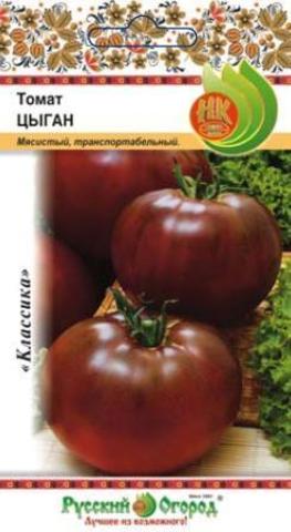 Томат Цыган  0_1гр_10_200