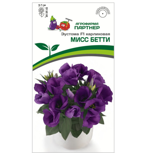 Эустома Мисс Бетти карликовая F1  5шт_10