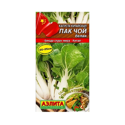 Капуста китайская Пак Чой белая 0_3гр_10